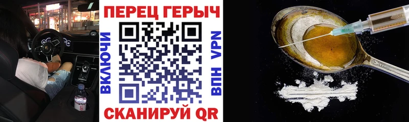 Героин VHQ  Купить где  Сольцы 