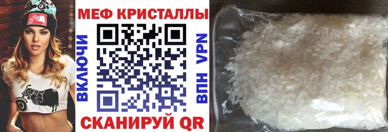 Купить  Сольцы  МЕФ мяу мяу 