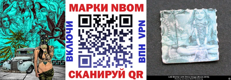 Марки N-bome 1,8мг  Купить где  Сольцы 